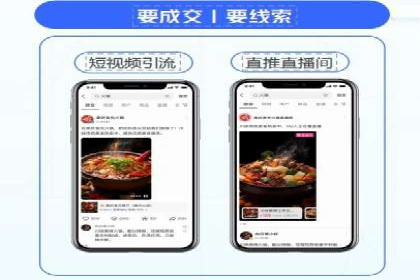 传统企业转型中的信息流大师策略